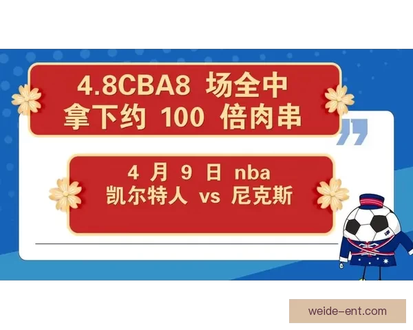 NBA数据分析与红彩预测平台专业推荐尽享精准赛事预测服务